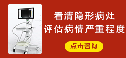 皮肤镜检查-咨询