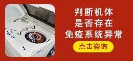 免疫五项检查-咨询