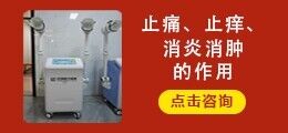 中药熏蒸 刺激穴位-咨询