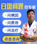 南昌白癜风医院专家-吕继富医生免费在线问诊
