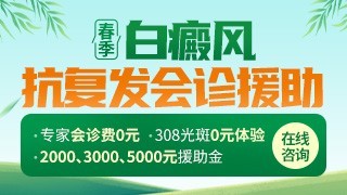兰州中医白癜风医院斑秃