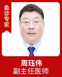 周珏伟