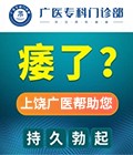 阳痿问题免费咨询