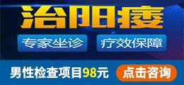 阳痿问题免费咨询