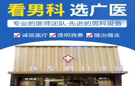 广信广医专科门诊部