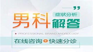 广信广医专科门诊部睾丸病变