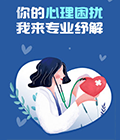 杭州正规心理咨询医院
