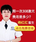 308激光费用免费咨询
