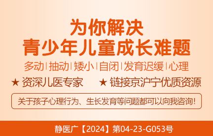 上海六一儿童医院