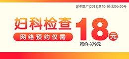 妇科检查