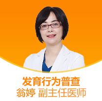 翁婷
