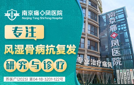 南京雨花痛十凤