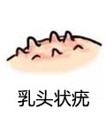 南京比较好的性病医院