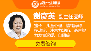 上海六一儿童医院自闭症