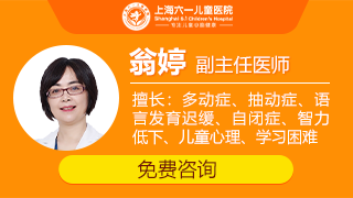上海六一儿童医院儿童感统失调