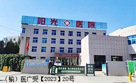 忻州男科