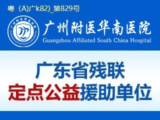 东莞精神病