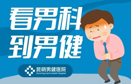 大理男科医院
