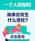 大连抑郁症医院