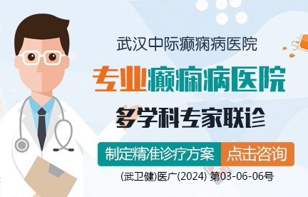 鹰潭癫痫病医院