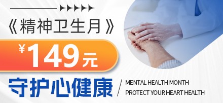 守护心健康