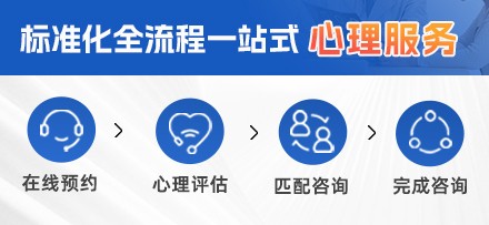 心理咨询