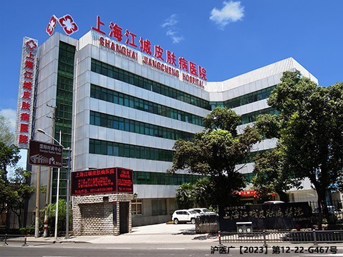 上海治疗hpv11医院