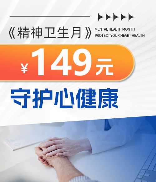 苏州优眠-守护心健康