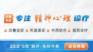 济南神安医院强迫症