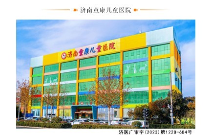 东营儿科