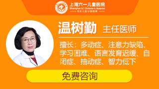 上海六一儿童医院测骨龄