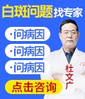 白癜风治疗没效果怎么办？在线咨询