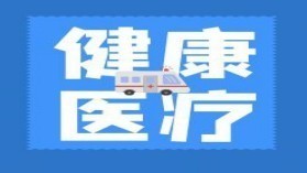 唐山好的男科病医院（唐山好的男科病医院是哪家）