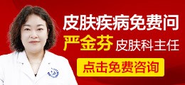 皮肤疾病免费问