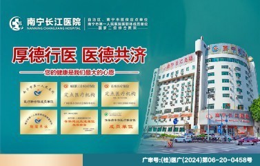 桂林男科