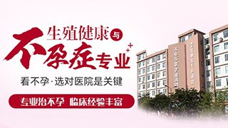 昆明送子鸟医院