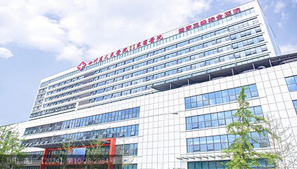 成都三博东篱医院