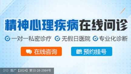 成都三博东篱医院