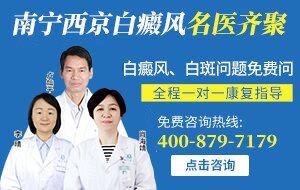 南宁西京白癜风医院