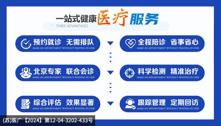 无锡顾连医院