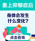 无锡抑郁症怎么治疗