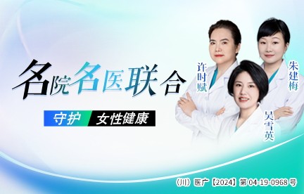 成都棕南医院私密整形中心