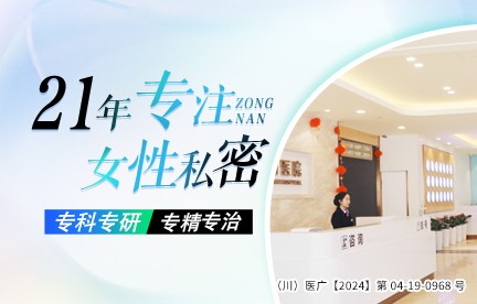 成都棕南医院私密整形中心