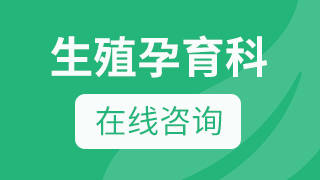 郑州德馨医院多囊卵巢