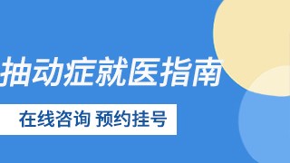 无锡精神病医院