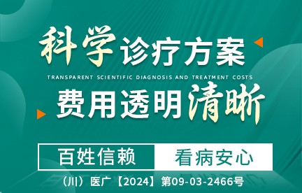 成都成华脑康心理医院
