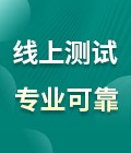 成都精神专科线上测试-专业靠谱