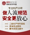 怎么做人流更安全更放心