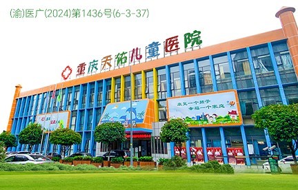 重庆癫痫病医院
