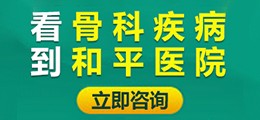 佛山专业骨关节医院
